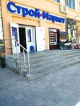 Хозтовары (село Журавки, Советская улица, 99), household goods and chemicals shop