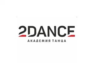 Академия танца 2dance