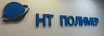 Nt Polimer (Lobnenskaya Street, 21), packing materials