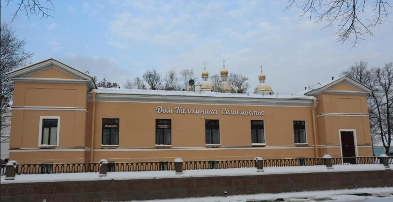 Фото Дом паломника