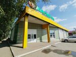 Жасмин (district Cheremoshniki, 5-oy Armii Street, 36), papelería