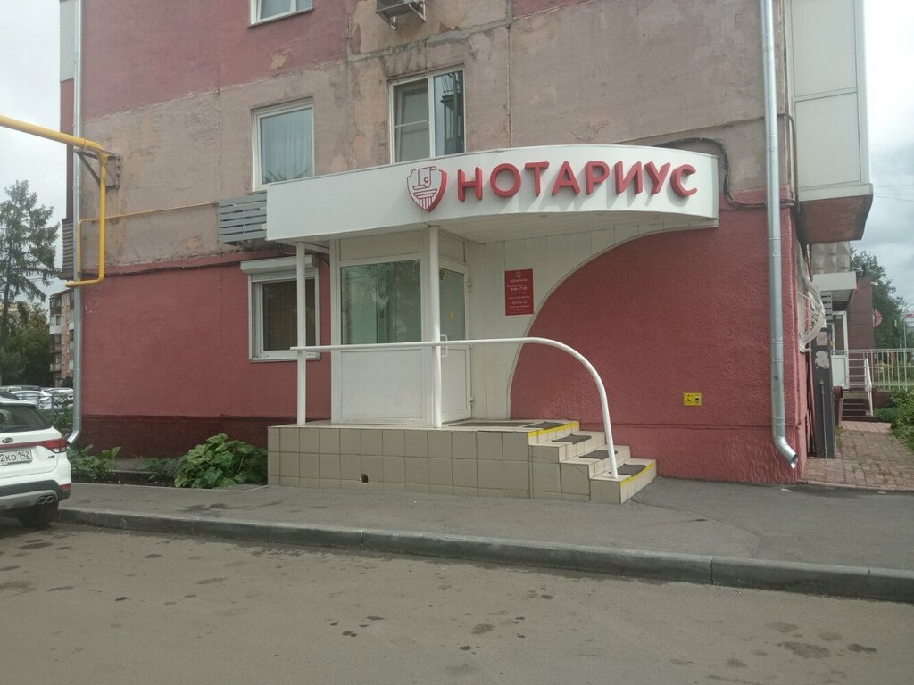 Нотариусы Нотариус Лисуненко С. В., Кемерово, фото