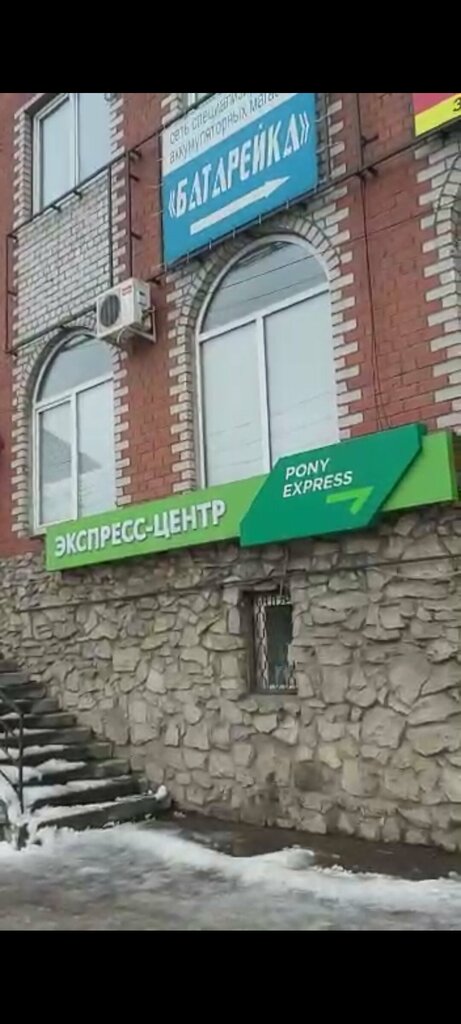 Курьерские услуги Pony Express, Тула, фото