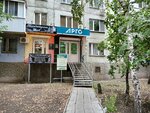 Argo (Georgiya Dimitrova Street, 7) ، منتجات نباتية ومكملات غذائية