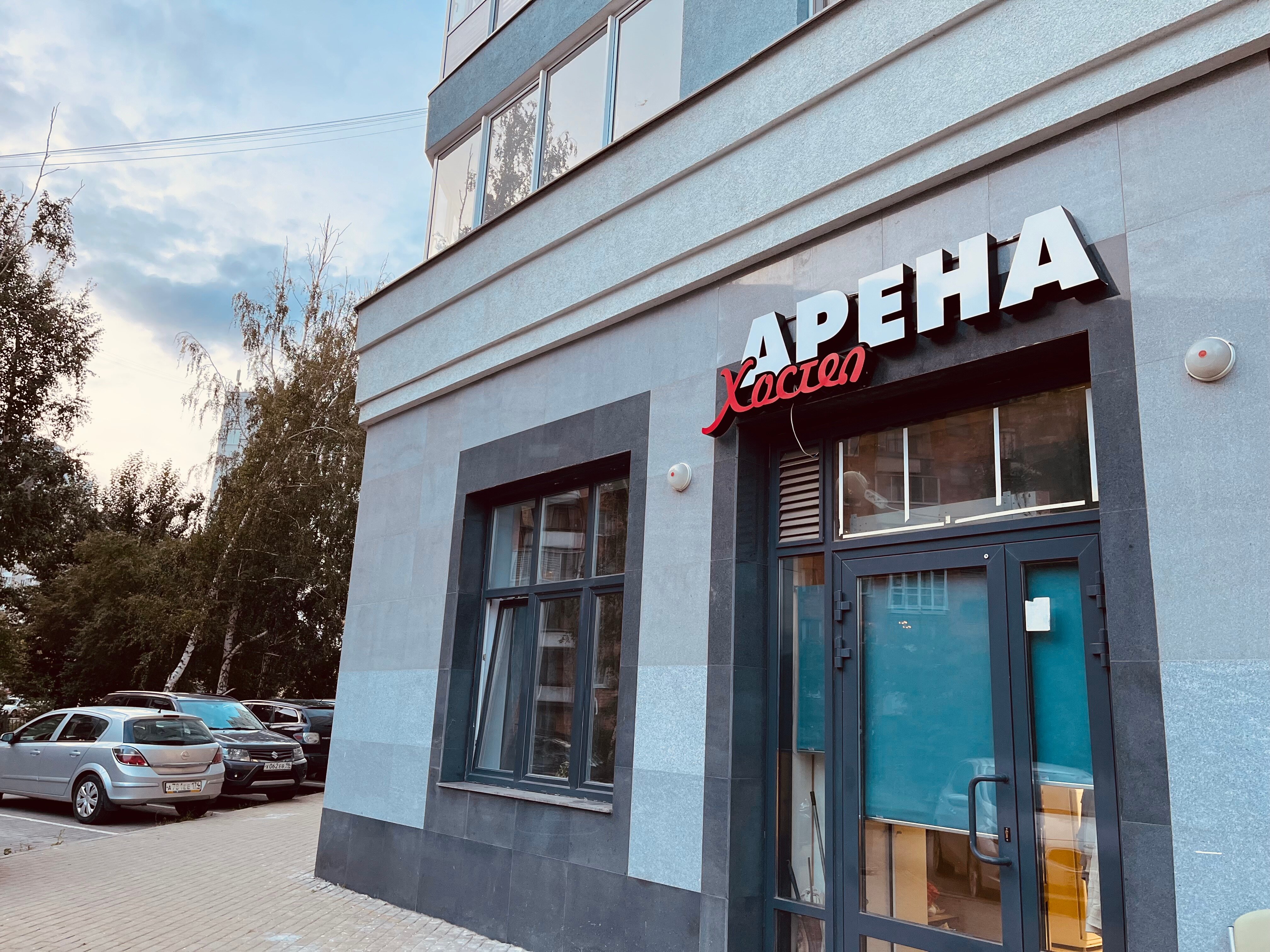 Фото Арена