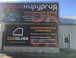 Audiohirurgiy (ulitsa Garanina, 15к1), tuning studio