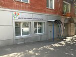 Центр поддержки одаренных детей СГУ (ulitsa imeni A.M. Gorkogo, 6), children's developmental center
