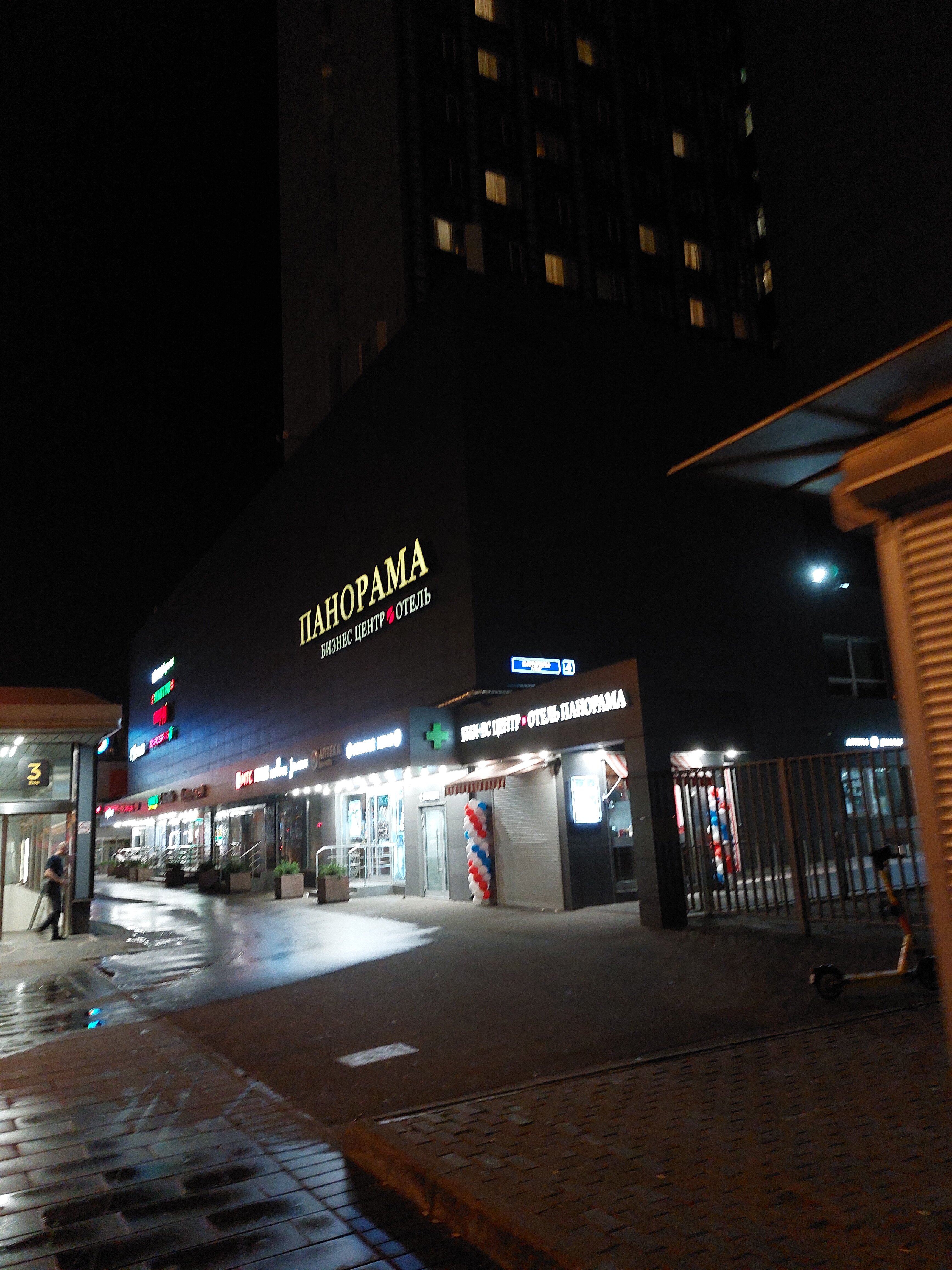 Фото Максима Панорама