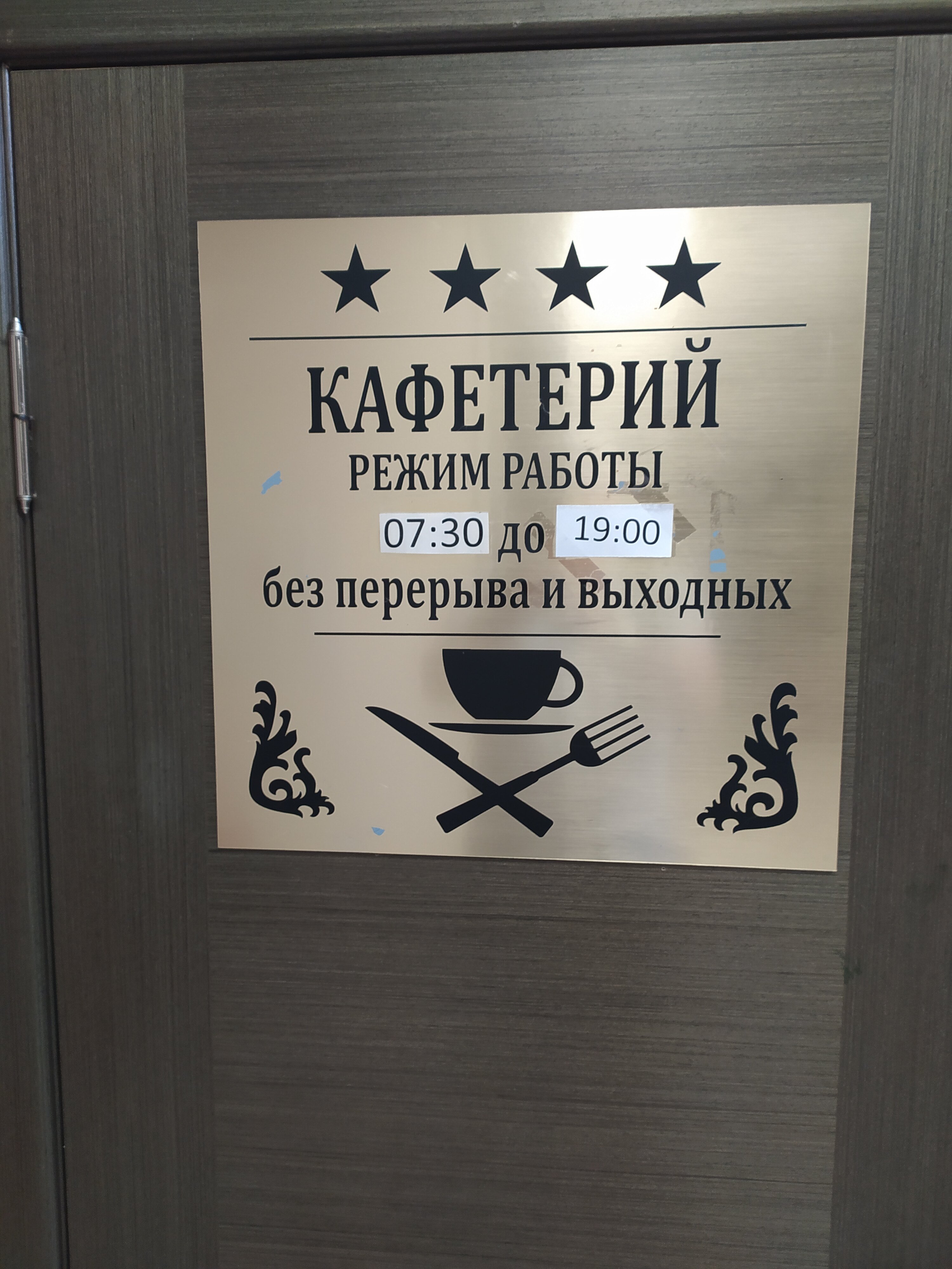 Фото Юбилейная