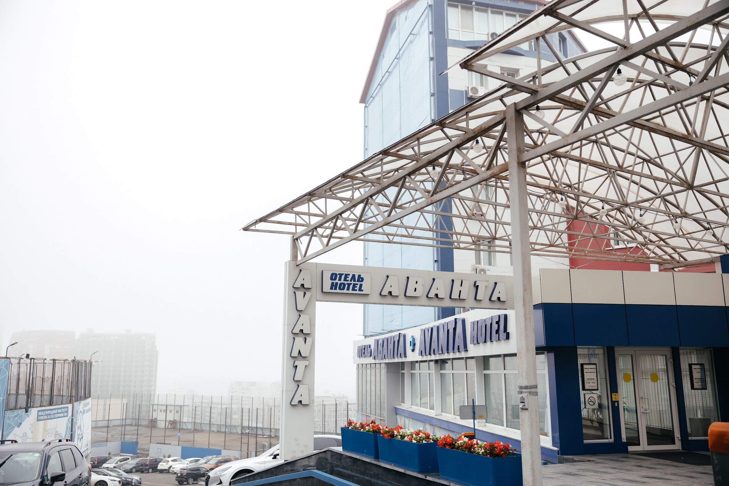 Фото Аванта