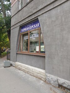 Style (Zverinskaya Street, 18), hairdresser