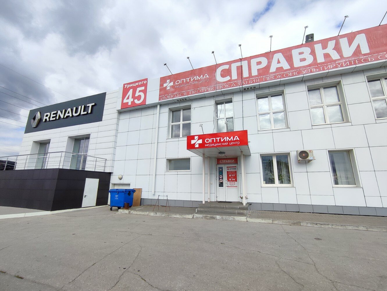 Лант ул урицкого 45 ульяновск фото