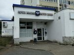 Otdeleniye pochtovoy svyazi Ufa 450103 (Уфа, улица Софьи Перовской, 15), post office