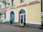 Ulybka radugi (Kosmonavtov Street, 14), perfume and cosmetics shop