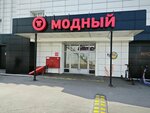 Zolotaya Zebra (Suschyovsky Val Street, 5с1), clothing store