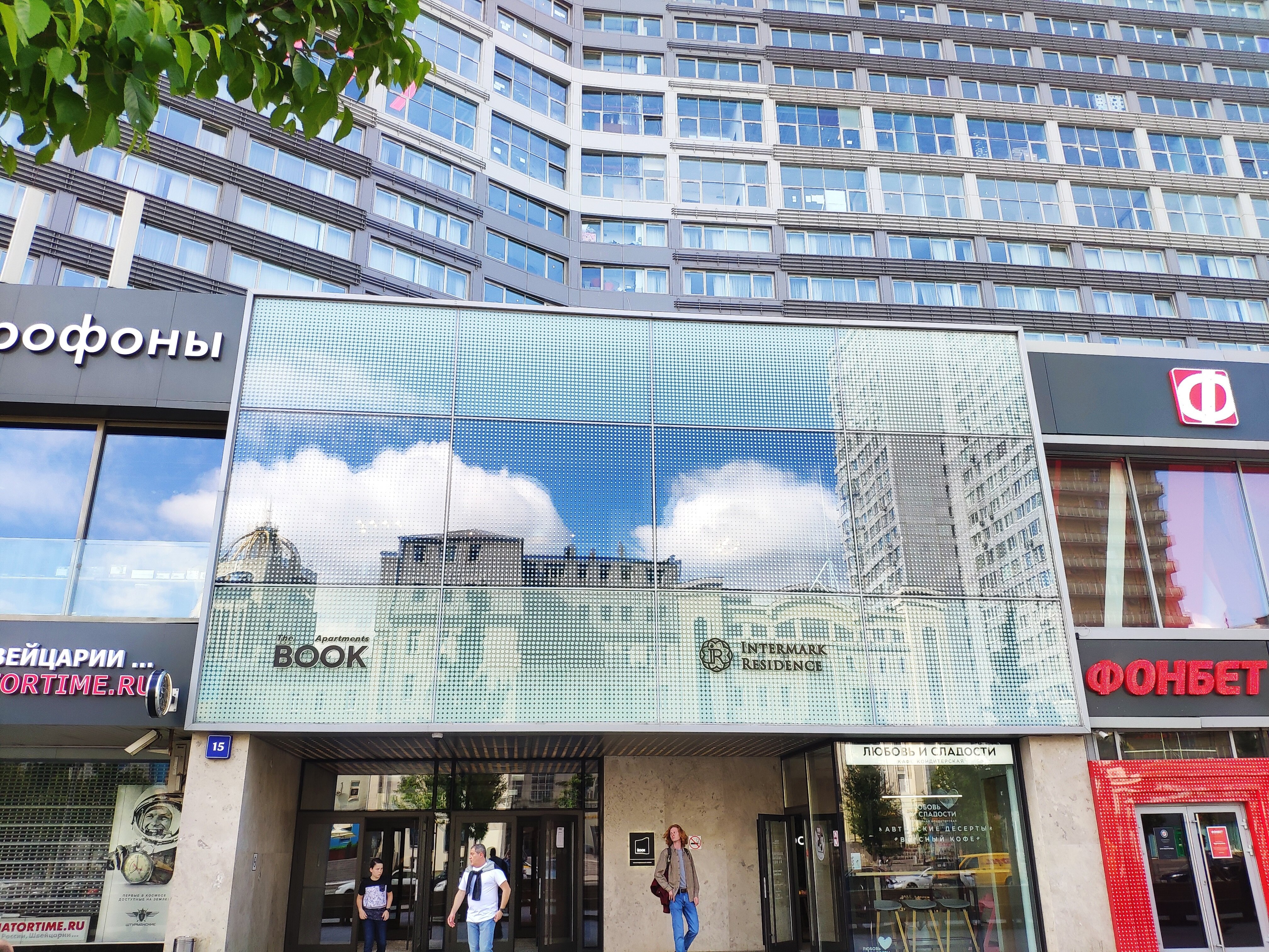 Фото Intermark Residence