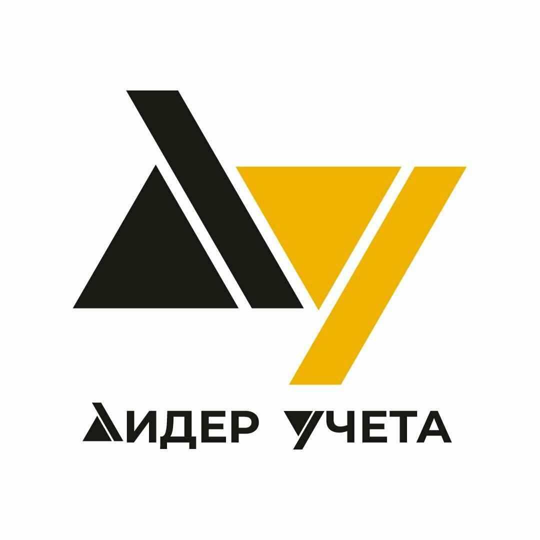 Лидер учета