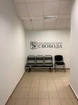 Цюп Свобода (Industrialnaya Street, 4А), legal services