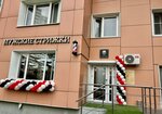 Black Bone (Krasnogorsky Boulevard, 18) ، صالون حلاقة