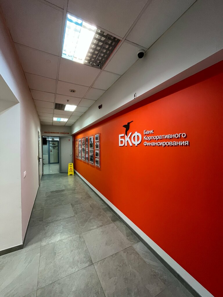 Банк Банк БКФ, Москва, фото