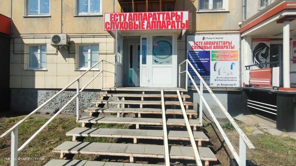 Радуга Звуков, слуховые аппараты, ул. Аккурган, 8, Ташкент - Яндекс Карты