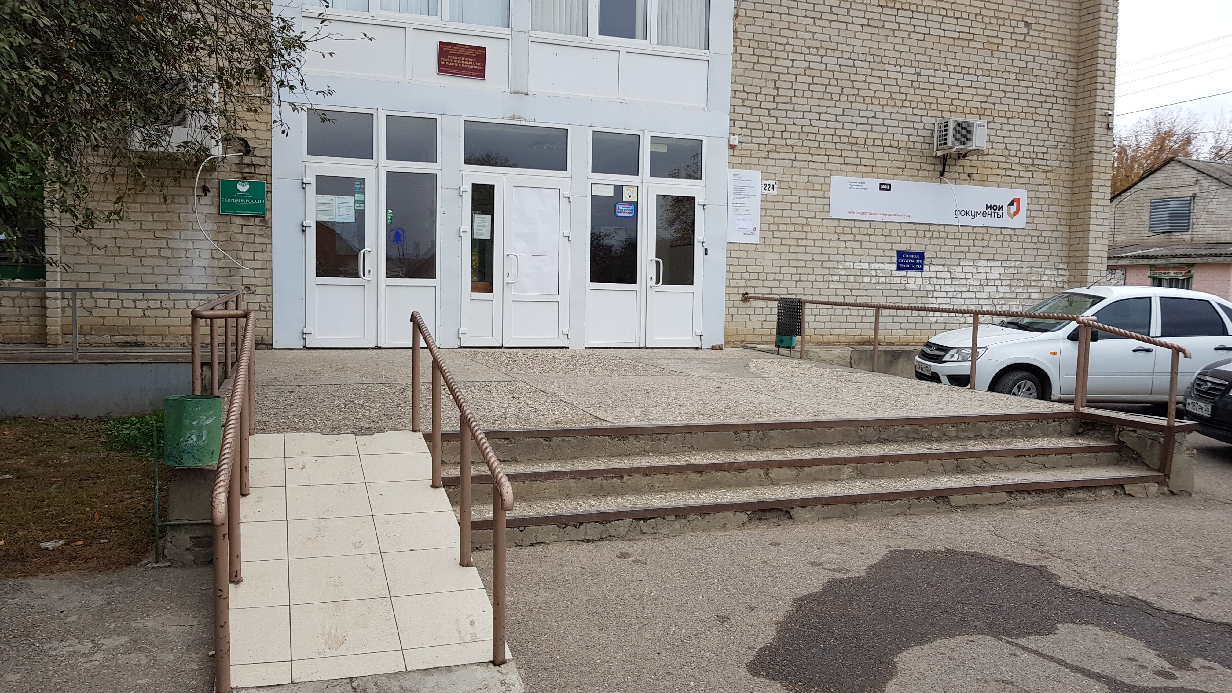 Атака станица незлобная квартал нефтекачка 14 фото МФЦ, centers of state and municipal services, stanitsa Nezlobnaya, ulitsa Lenina