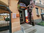 Notarius Savinova S.N. (Sadovaya Street, 42), notaries