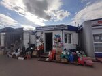 Хозтовары (Zaozyornaya Street, 9Бк3), household goods and chemicals shop