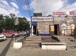 Ритуальные услуги (Zaozyornaya Street, 9Бк11), funeral services