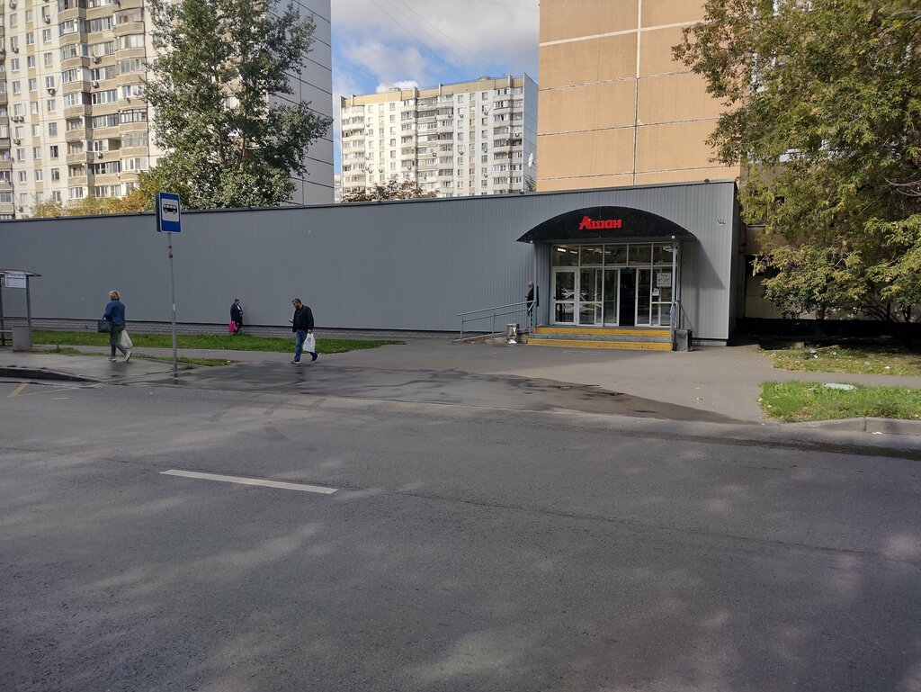 Food hypermarket Ашан, Moscow, photo