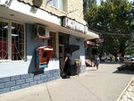 Чекмастер (Brothers Nurbagandov Street, 51), payment terminal