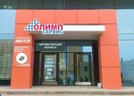 Olimp-Service (Kalnaya Street, 5) ، تكنولوجيا المعلومات (it)
