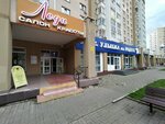 Ledi (prospekt Shakhtyorov, 72), beauty salon