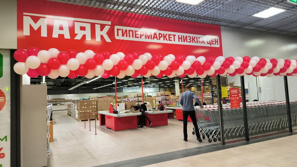 Hypermarket Маяк, Kaliningrad, photo