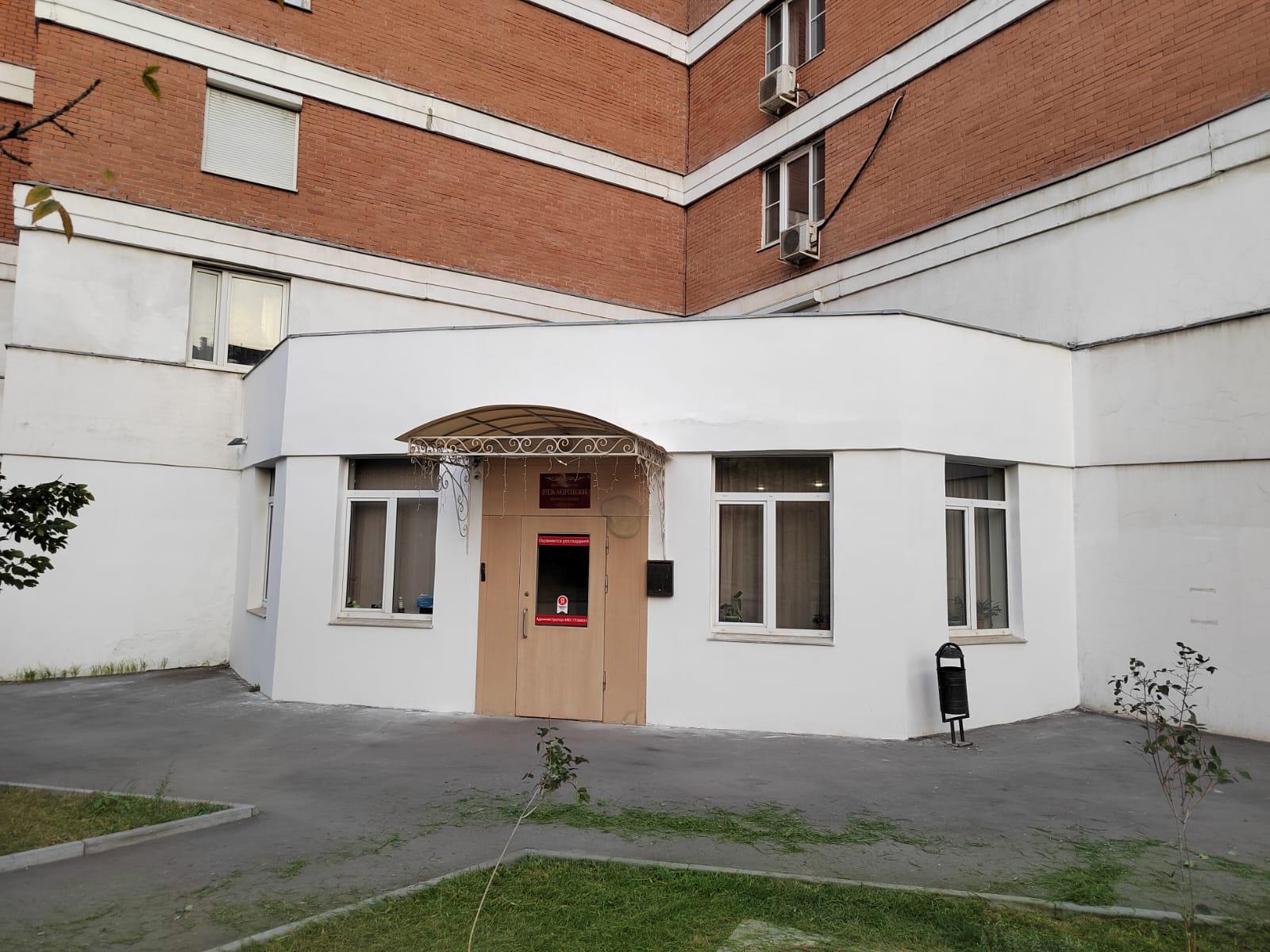 Фото Андреевский