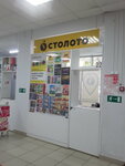 Stoloto (ulitsa Mira, 2), lottery