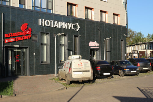 Нотариус Калиногорский А. А.