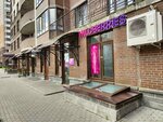 Wildberries (Butlerova Street, 9к2), point of delivery
