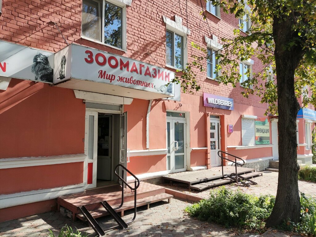 Pet shop Мир животных, Orel, photo