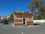 KorobkaFejerverkov. Rf (ulitsa Chernyshevskogo, 88), fireworks and pyrotechnics
