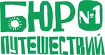 Kompaniya Byuro puteshestvy № 1 (Omsk, Neftzavodskaya Street, 9), travel agency
