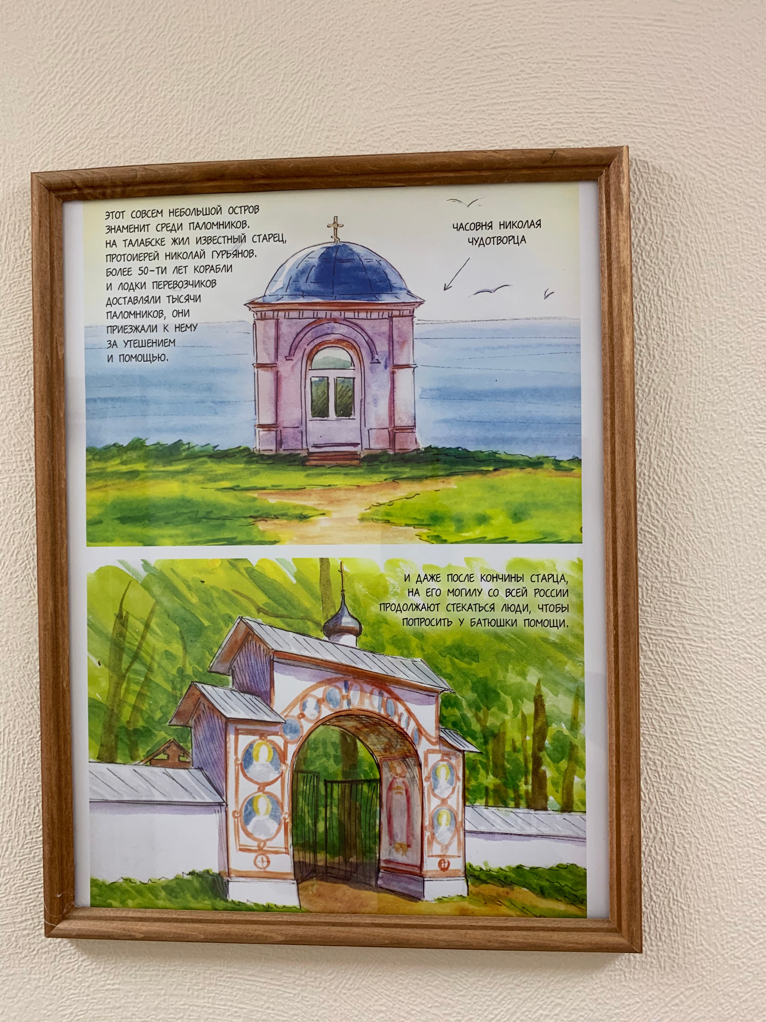 Фото Тихая гавань