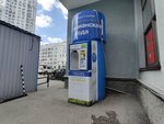 Природный стандарт (Tatischeva Street, 49) ، ماكينة بيع المياه
