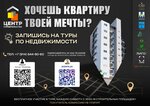 Kvartapolis (Sakhalinskaya Street, 89), real estate agency