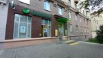 Сберлогистика (Karla Marksa Avenue, 18), parcel automat