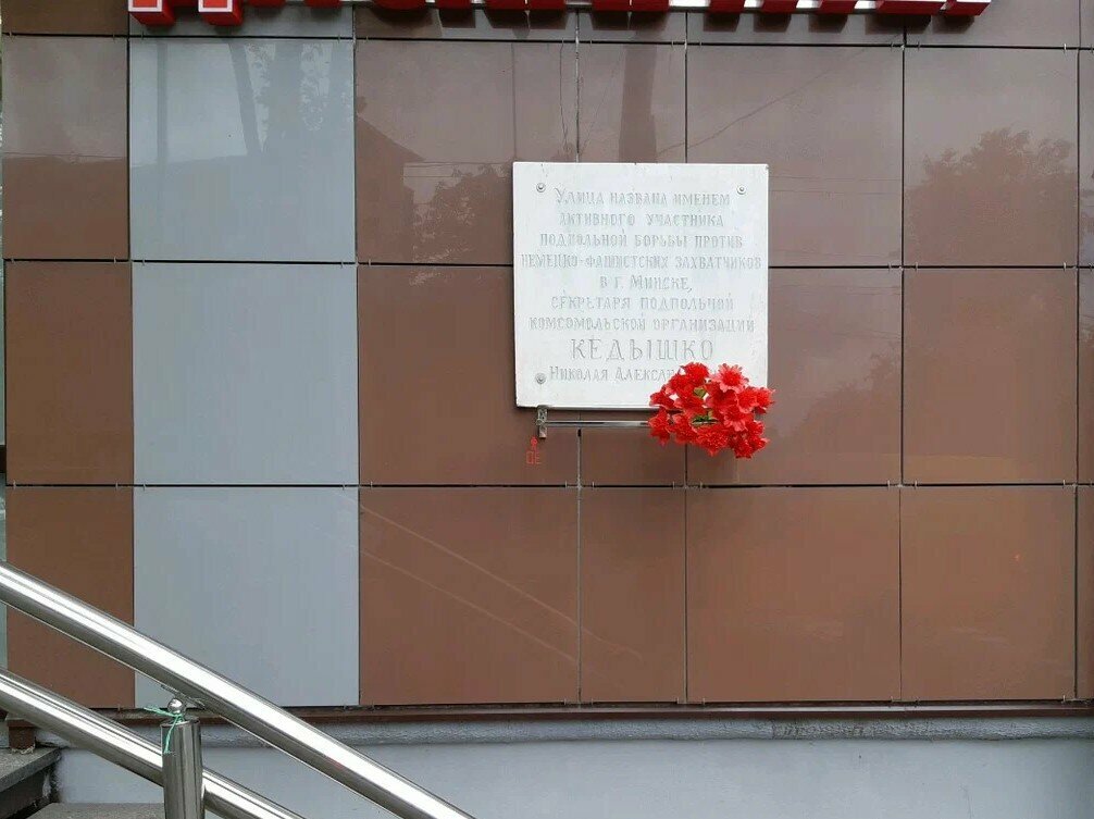 Placa conmemorativa, primera piedra Н.А.Кедышко, , foto
