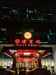 Ritan Hotel Downtown Beijing (Ritan Road, 1), hotel