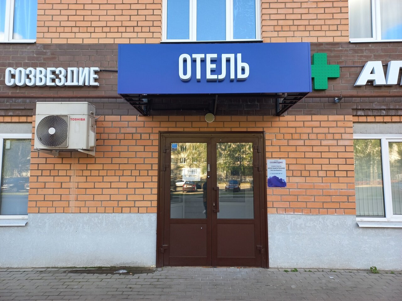 Фото Созвездие