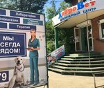 Dobrovet24.ru (ulitsa Omulevskogo, 22), pet salon