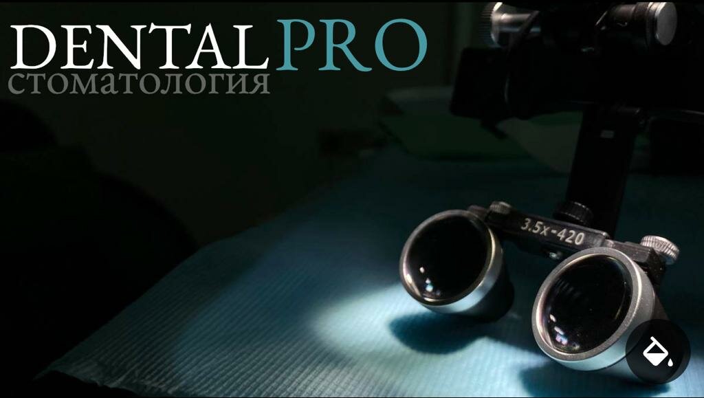 DentalPro